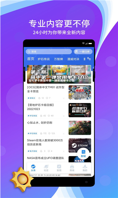 旅法师营地官方版