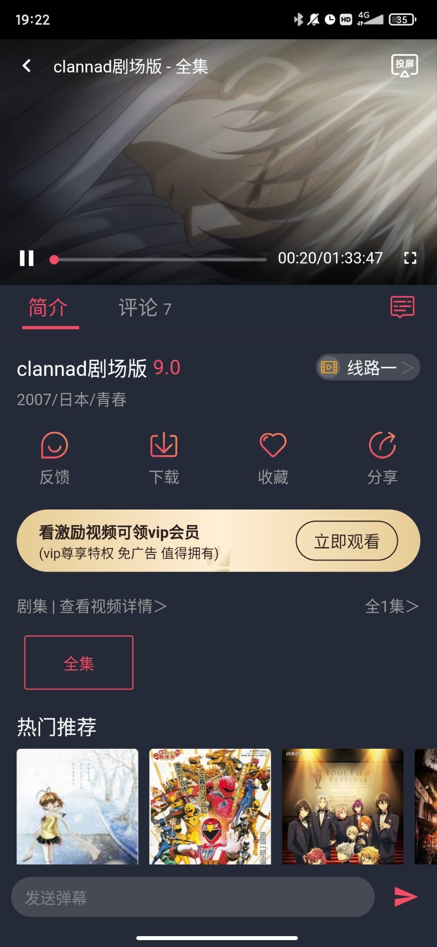 heibai弹幕破解版