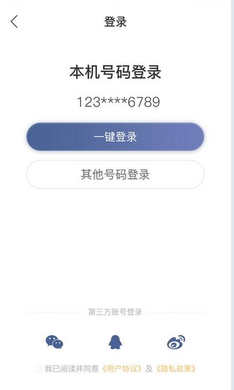 想听就听免费