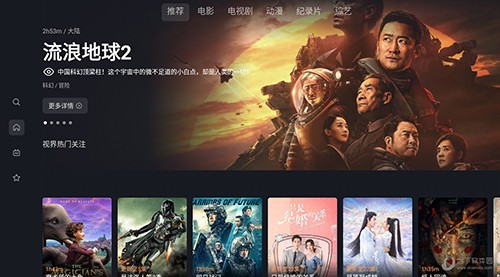 星视界TV版