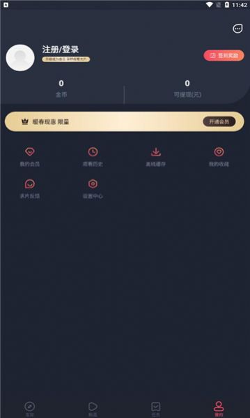小鸭子视频 免费版