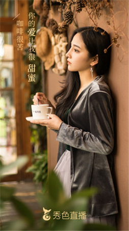 秀色直播平台最新版
