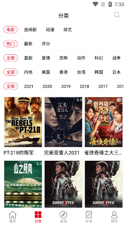 耐看点播2.11