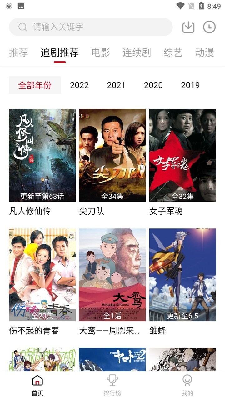 追剧达人官方正版