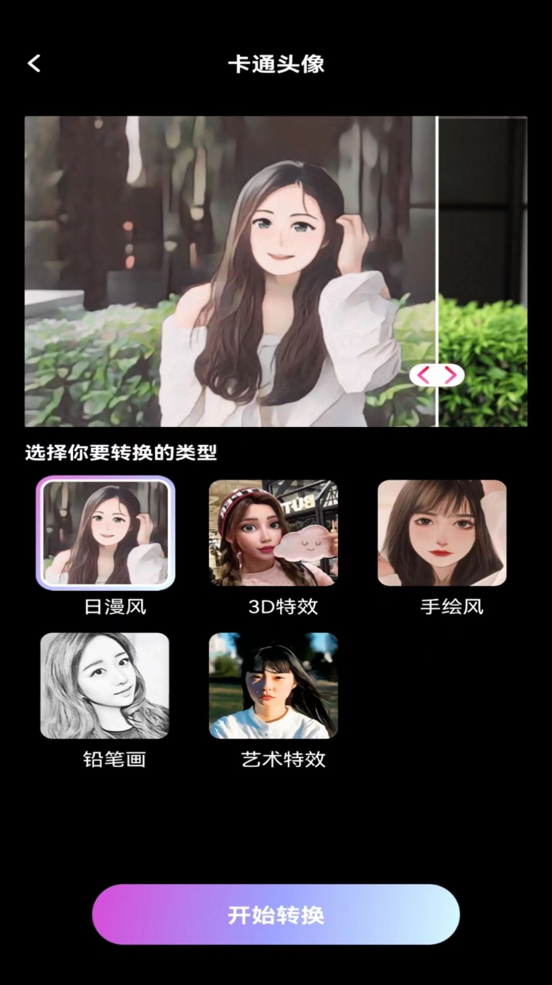 欢颜相机 1.0.0