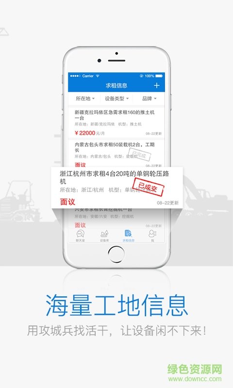 攻城兵工程机械