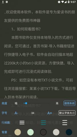 全本海棠小说永久vip版,全本海棠小说轻量版
