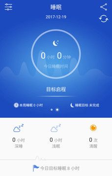优活手环app安卓版