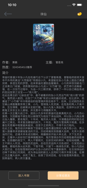 麒麟听书