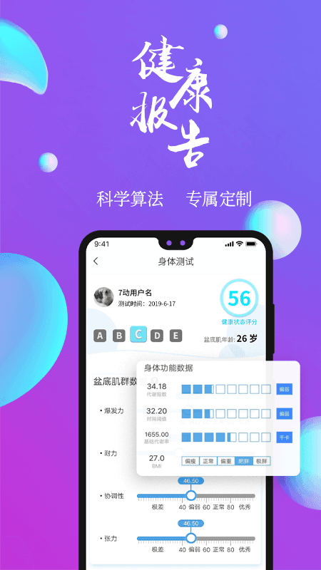 7动凯格尔运动