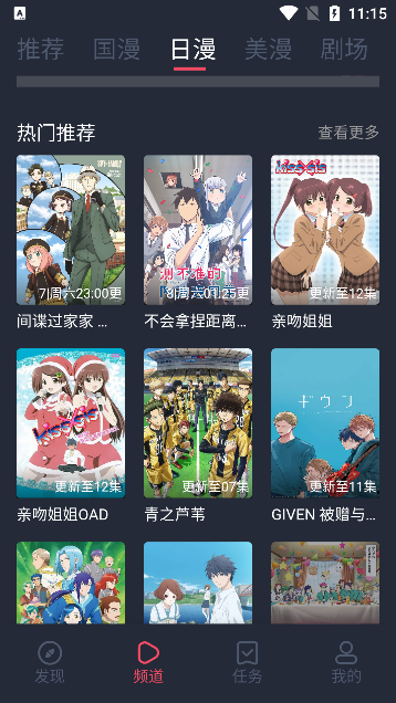 clicli动漫免费版