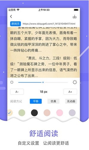 懂书帝小说纯净版
