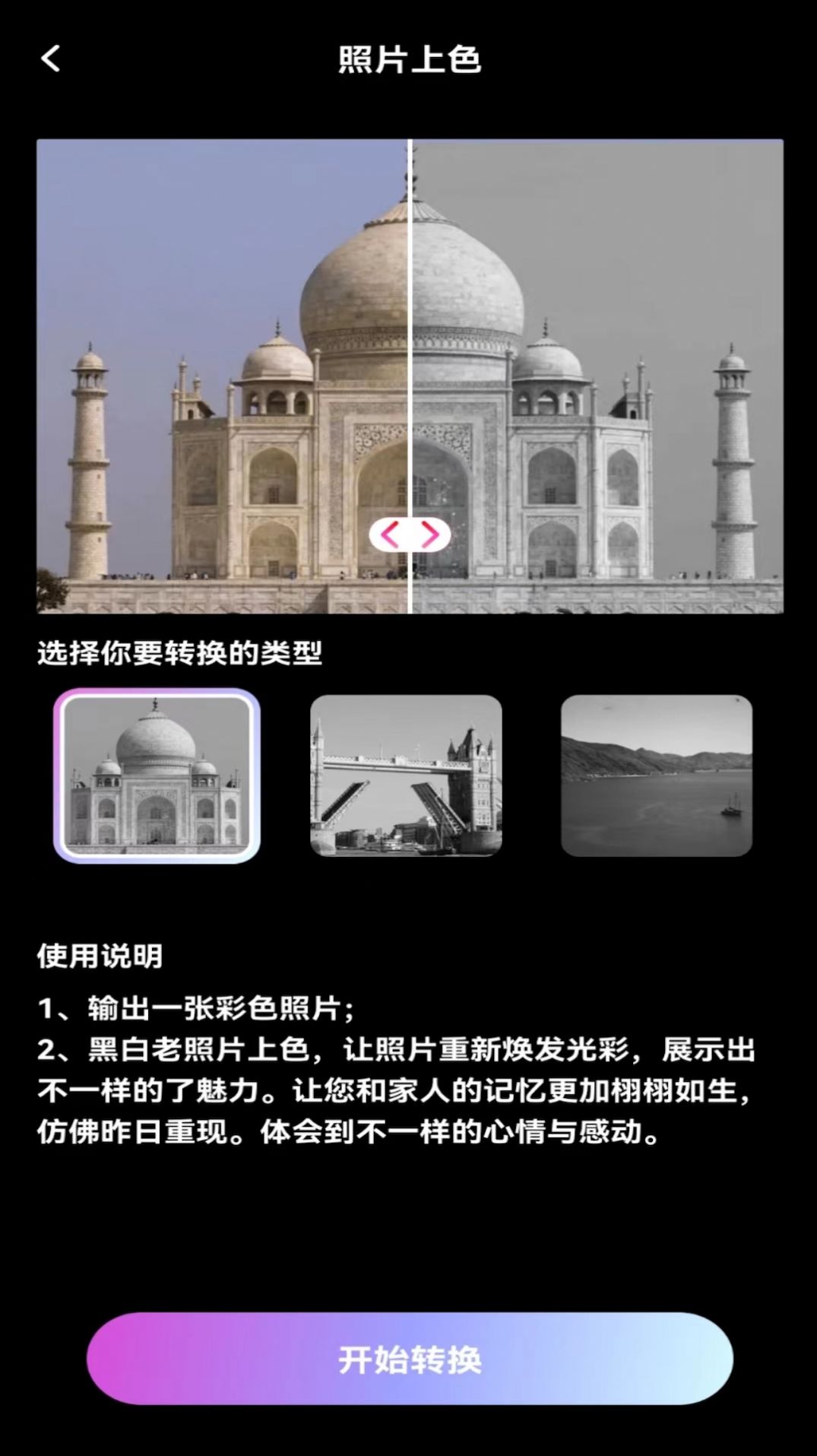 欢颜相机 1.0.0