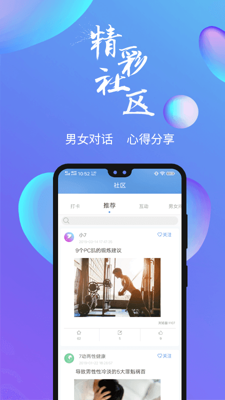 7动凯格尔运动