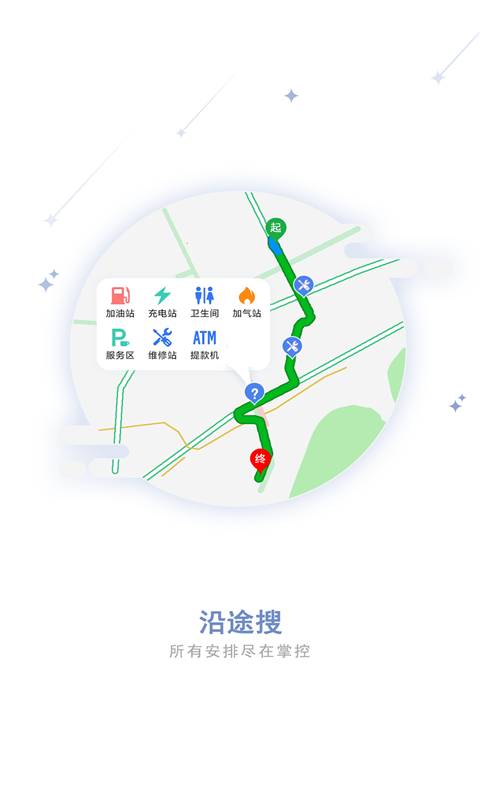 和地图手机版app