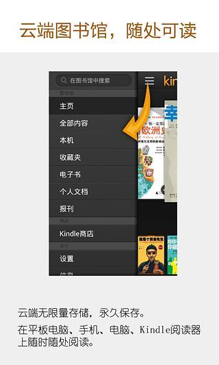 kindle app