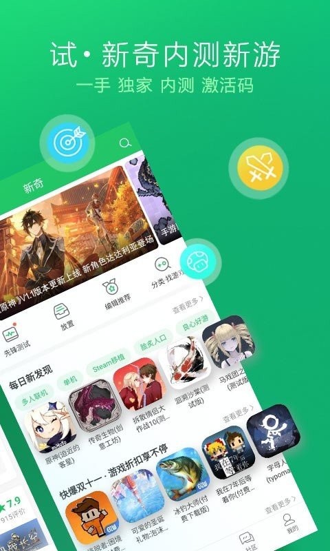 手游快报