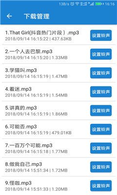 安卓手机铃声