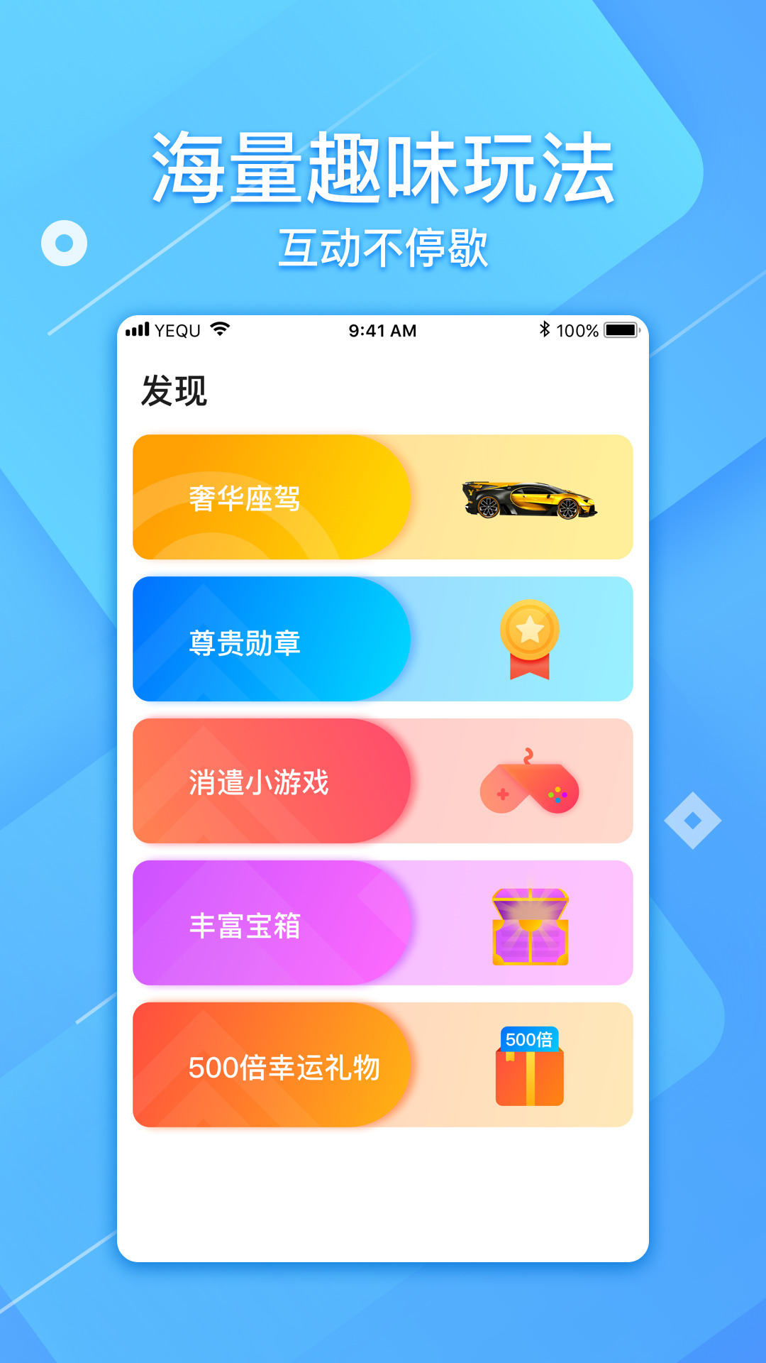 椰趣app福利版
