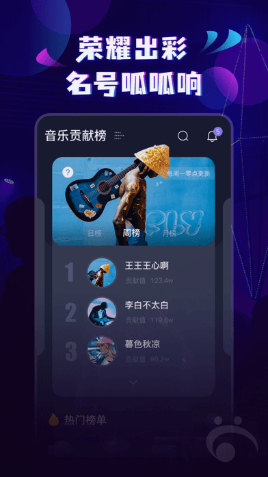 呱呱音乐免费
