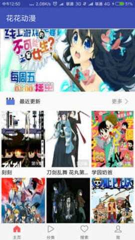 花花动漫app手机版