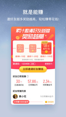 酷狗大字版(听歌领钱)