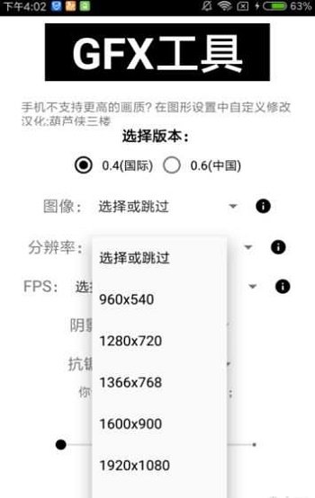 画质大师120帧修改器