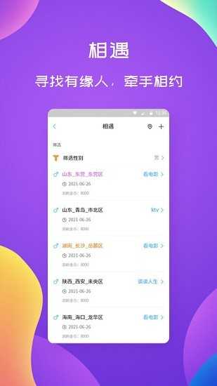 漂流瓶闲聊3.4 3.2.0