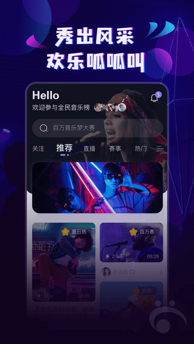 呱呱音乐免费