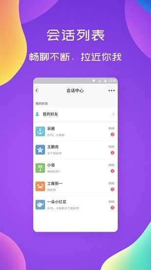 漂流瓶闲聊3.4 3.2.0