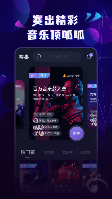 呱呱音乐免费