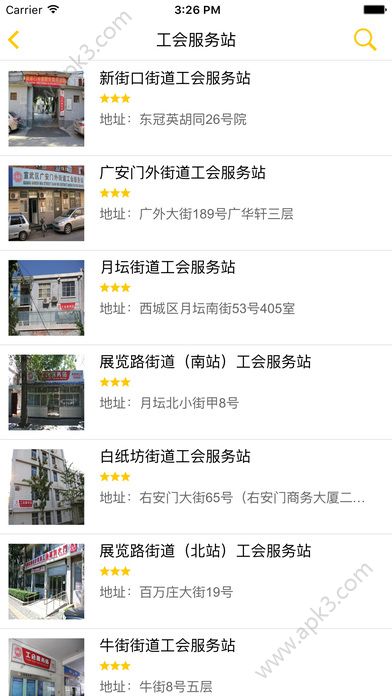 北京工会12351