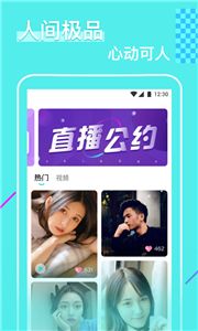 花瓣直播视频