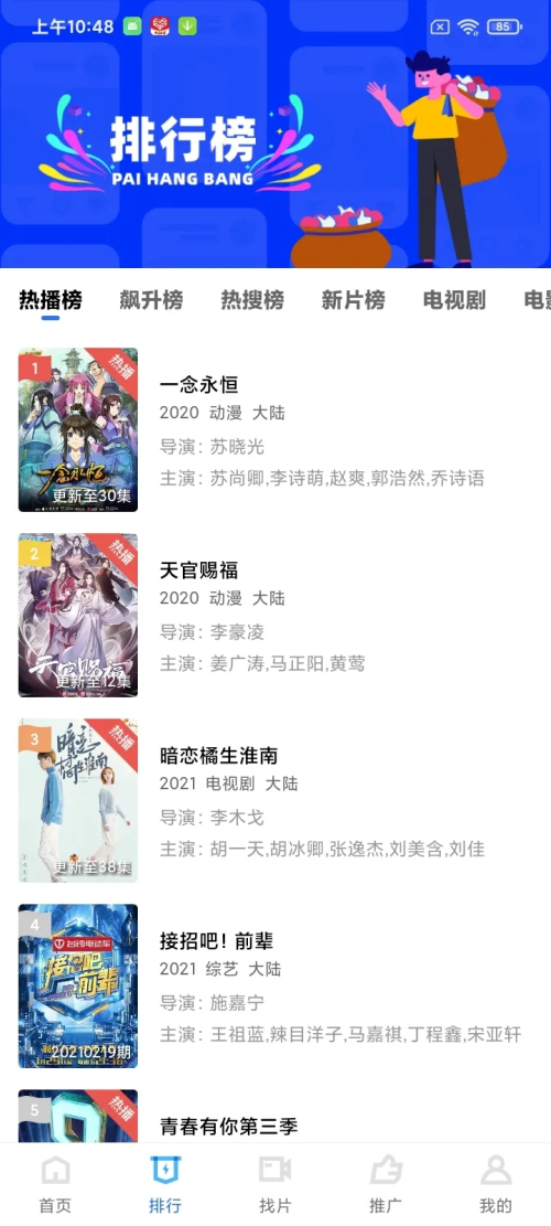雪狐影视大全