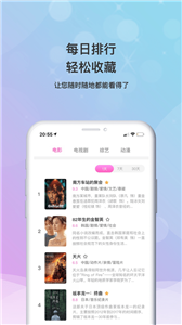 乐播影视大全