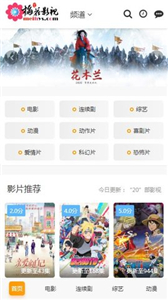 梅花影视