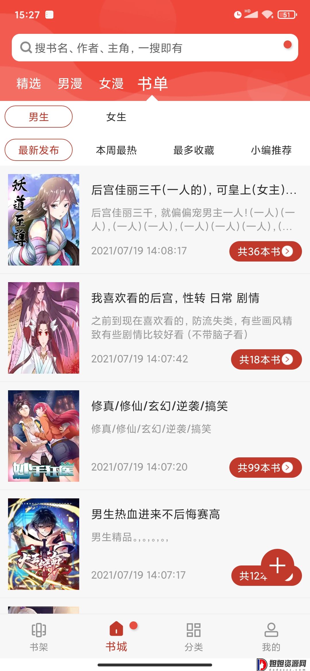 36漫画官方版下载
