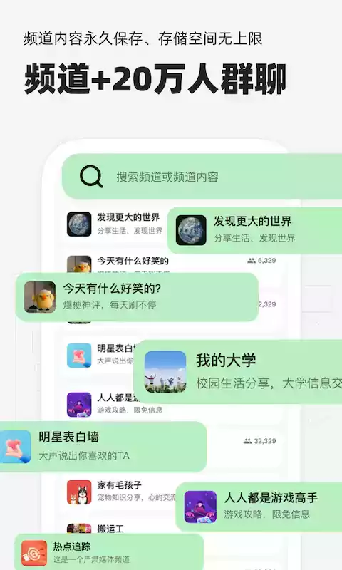 微泡泡苹果版