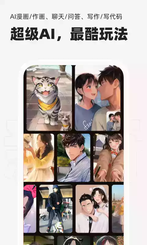 微泡泡app