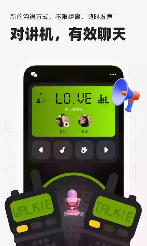 微泡泡app官方