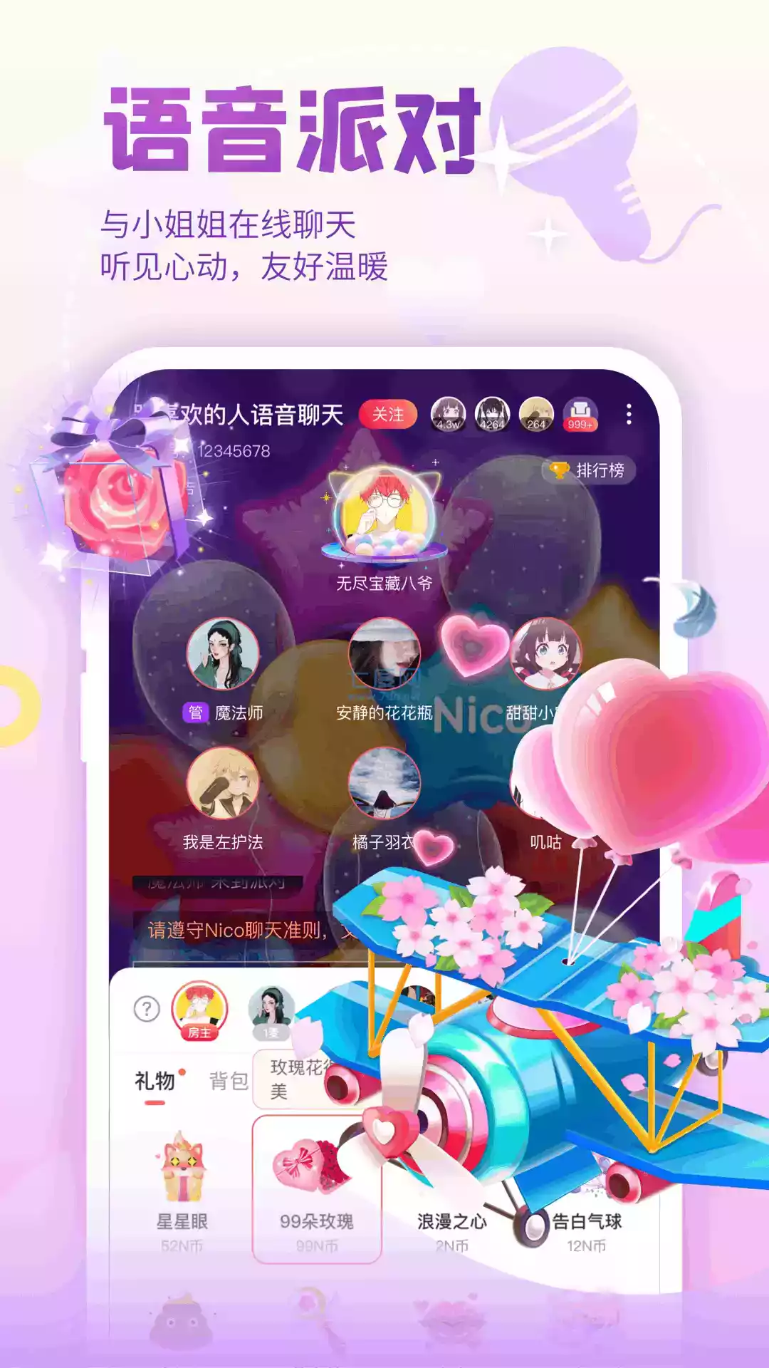 niconico中文客户端