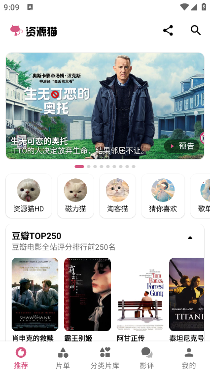 资源猫app