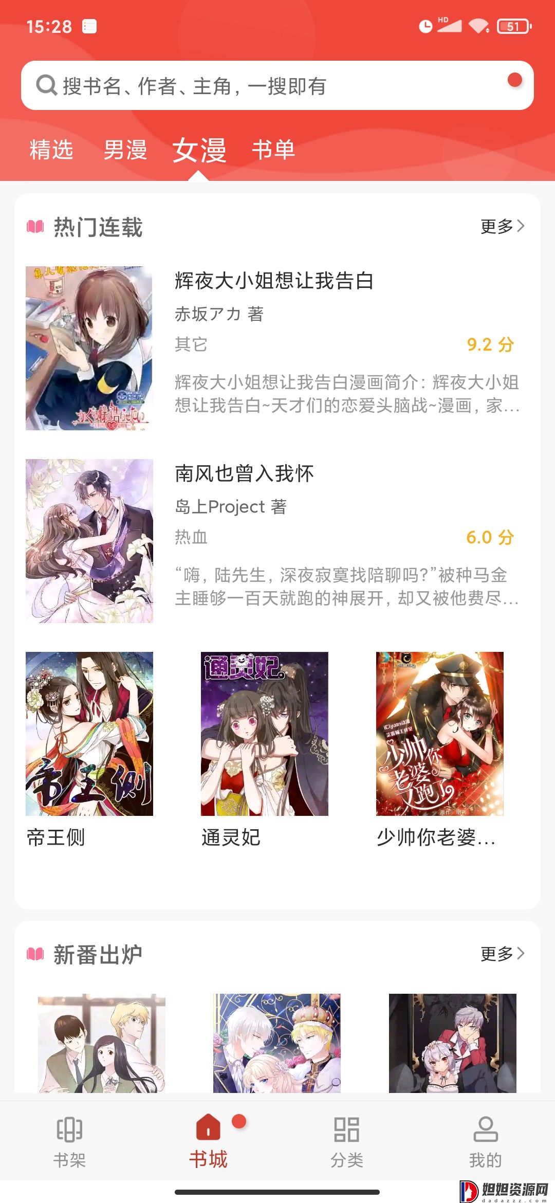 36漫画官方版下载