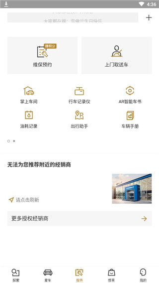 mychevy安卓版下载 v7.20.0 mychevy安卓版下载 v7.20.0