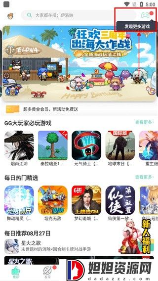 gg大玩家官方正版