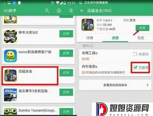 gg大玩家旧版本