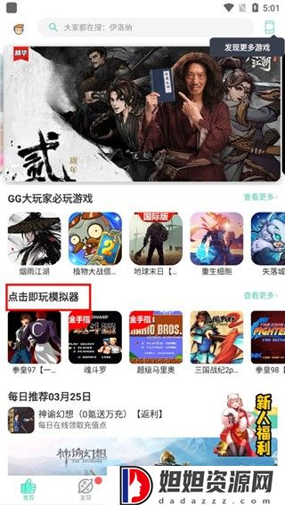gg大玩家官方正版