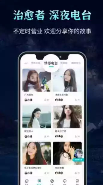猫声app