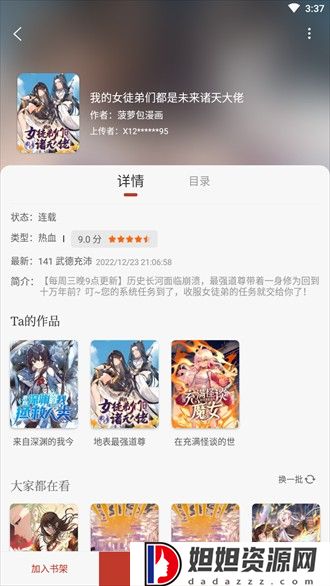 追书大全免费版