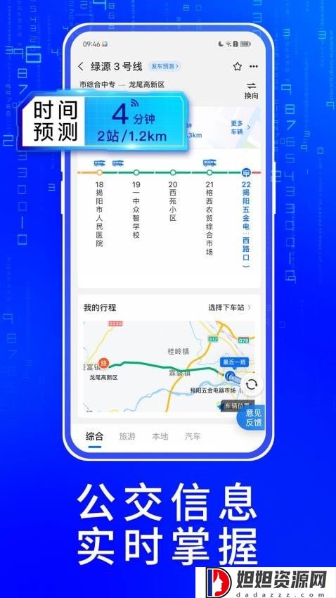 车来了新版本